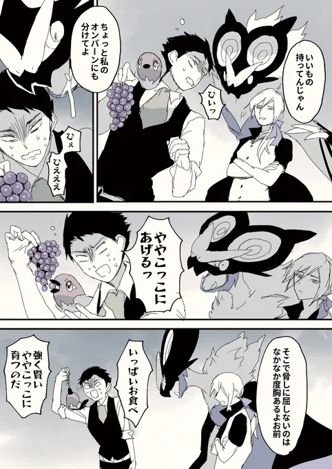 リュイノアと葡萄 