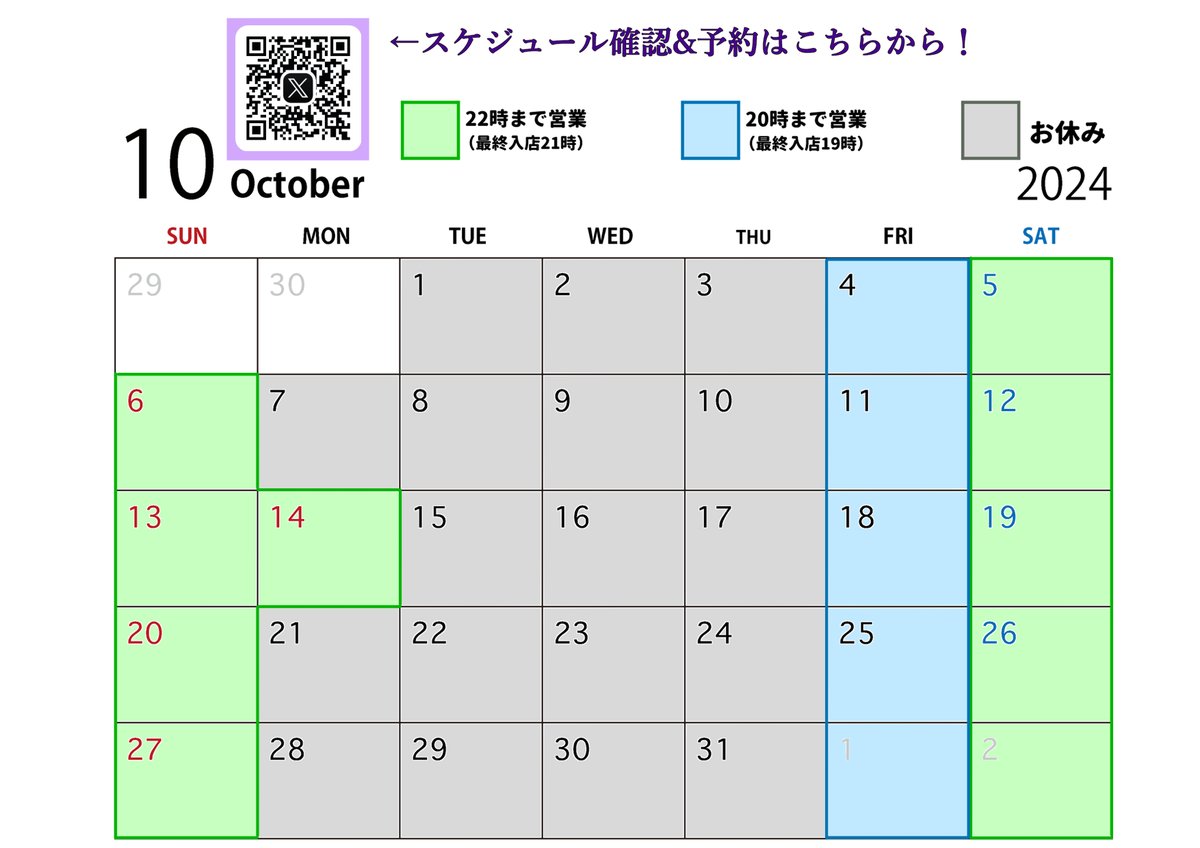 releaseheartsub's tweet photo. 【運営カレンダー】
大っ変お待たせいたしました！こちら、10月の営業スケジュールとなります！ヽ(・∀・)ノ
今月も3連休あり！ぜひぜひ遊びに来てくださいねー！ https://t.co/ZsOwNbQsT3