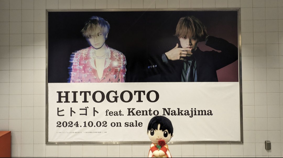 kentopia3's tweet image. シブツタ、行ってきたよ〜💙
エスカレーターを下るとヒトゴトMVが✨🎶
外には大きな看板の美しい健人くん😍

ふまけんもありました💙💜

#HITOGOTO
#中島健人のヒトゴト