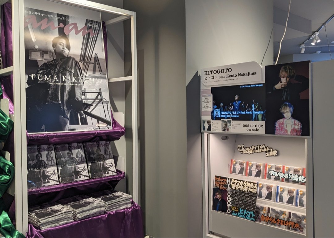 kentopia3's tweet image. シブツタ、行ってきたよ〜💙
エスカレーターを下るとヒトゴトMVが✨🎶
外には大きな看板の美しい健人くん😍

ふまけんもありました💙💜

#HITOGOTO
#中島健人のヒトゴト