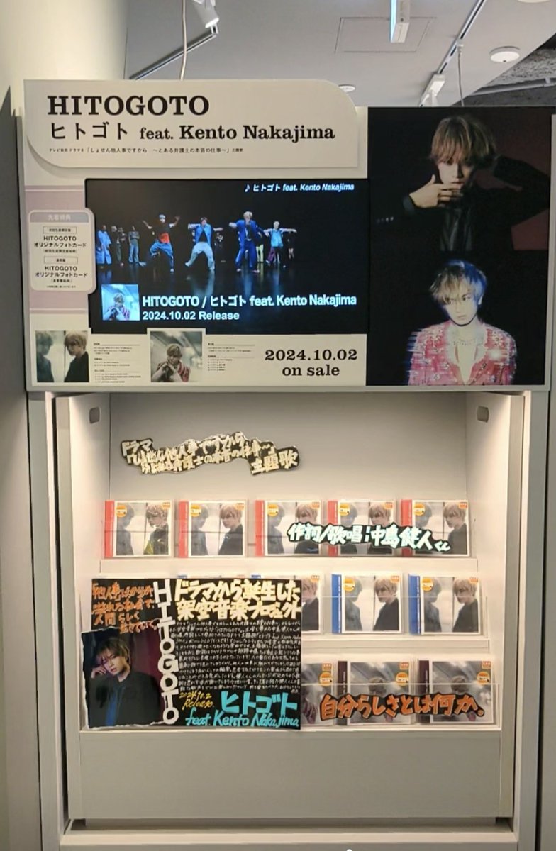 kentopia3's tweet image. シブツタ、行ってきたよ〜💙
エスカレーターを下るとヒトゴトMVが✨🎶
外には大きな看板の美しい健人くん😍

ふまけんもありました💙💜

#HITOGOTO
#中島健人のヒトゴト