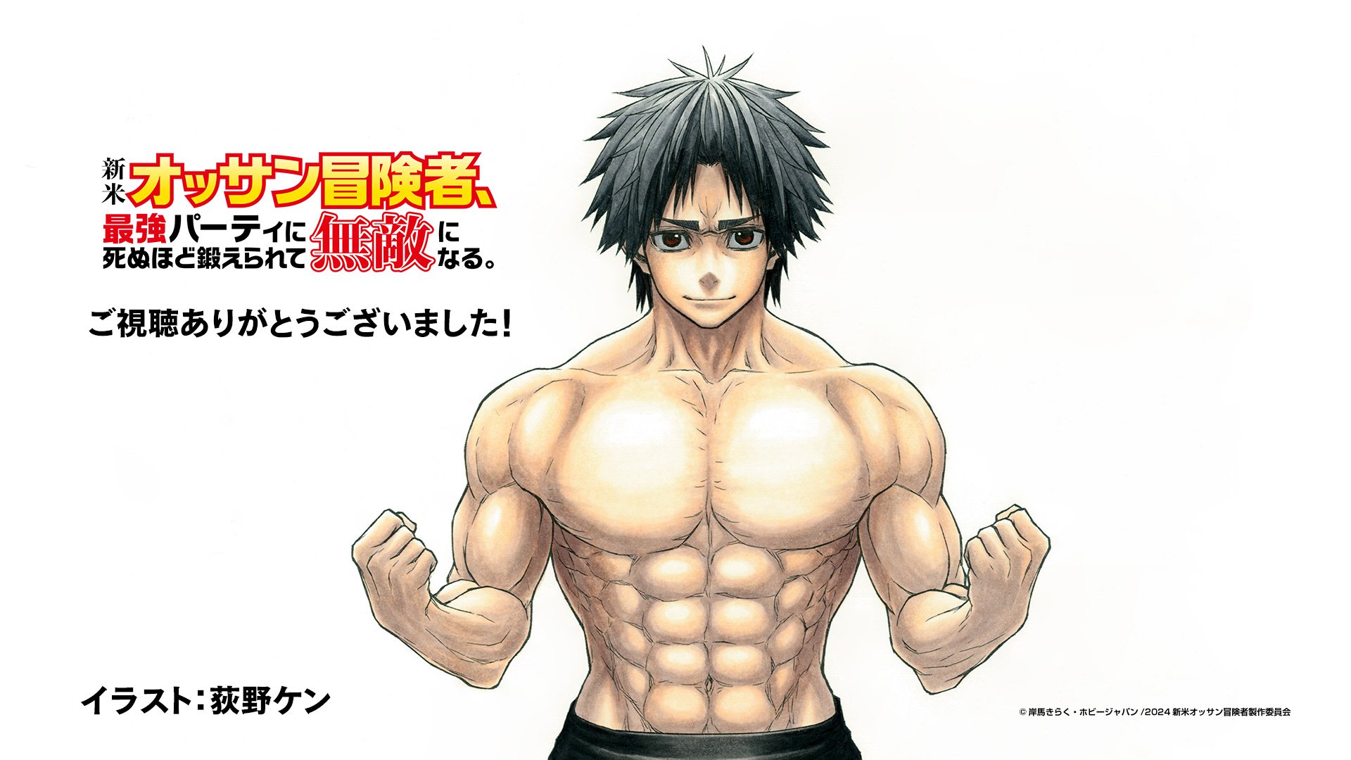 レディ・ジャスティス』｜集英社『週刊少年ジャンプ』公式サイト