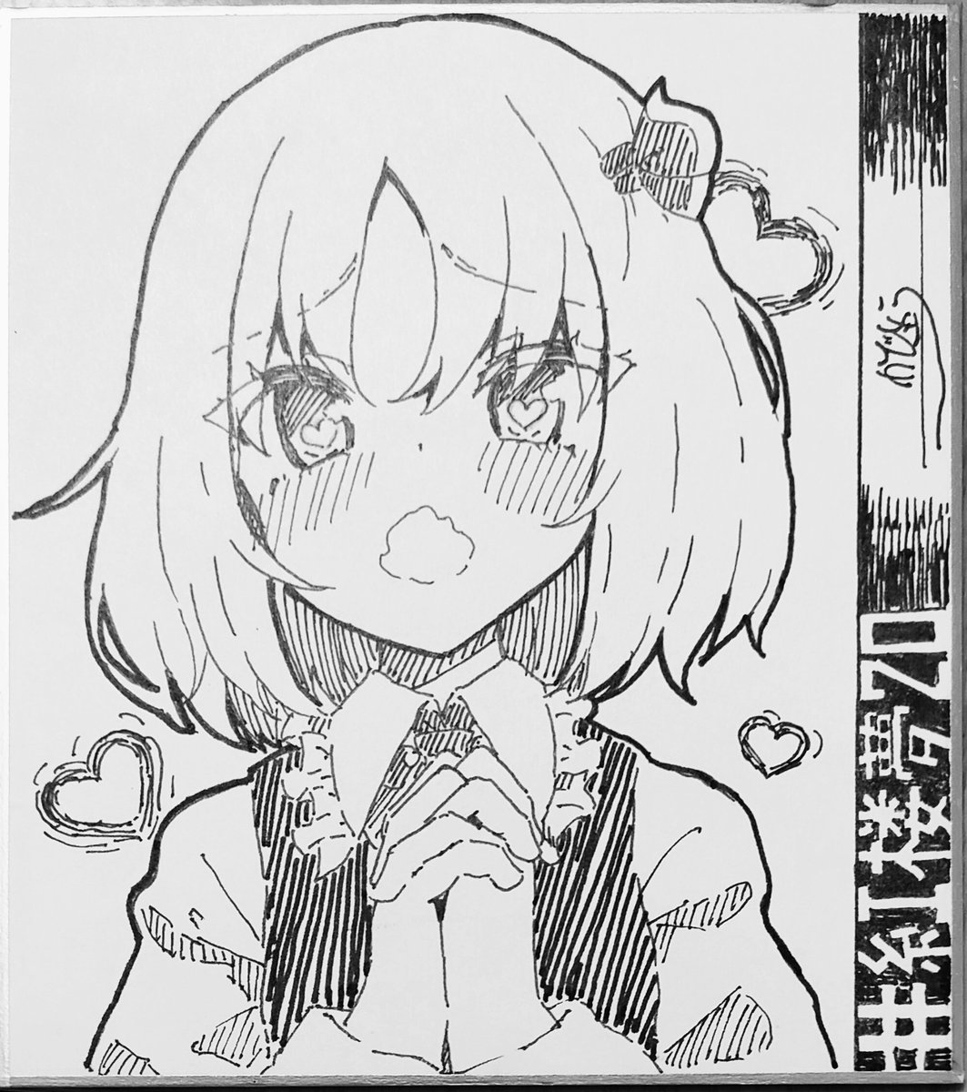 はわわ❤
 #紅楼夢20 