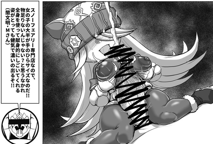 >スズランのぺぇはデカい
知 っ て る 