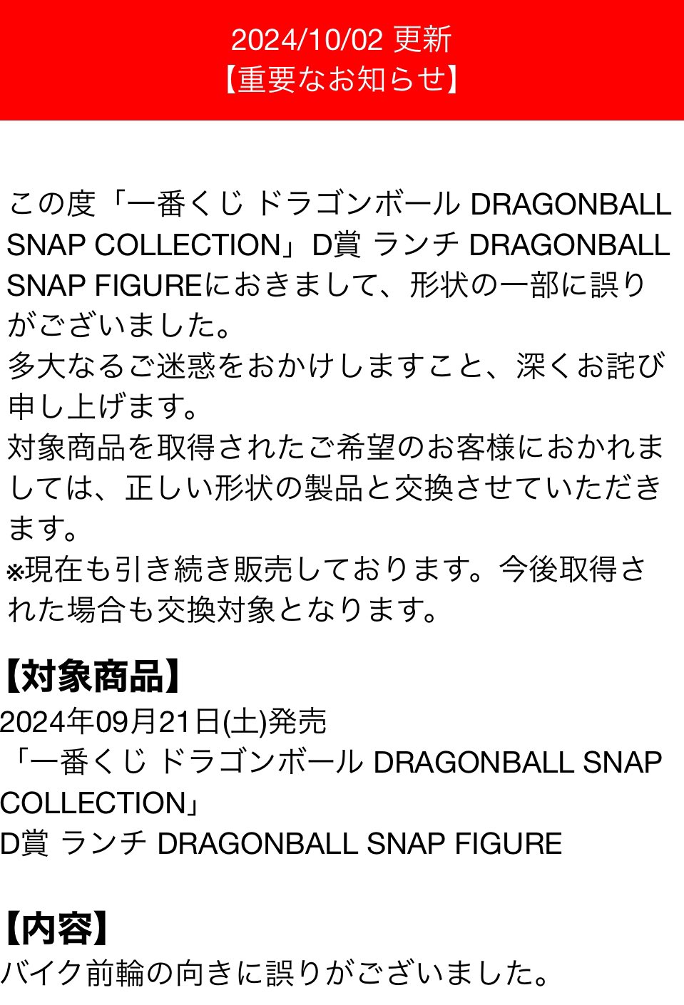 しゅんドラン on X: 