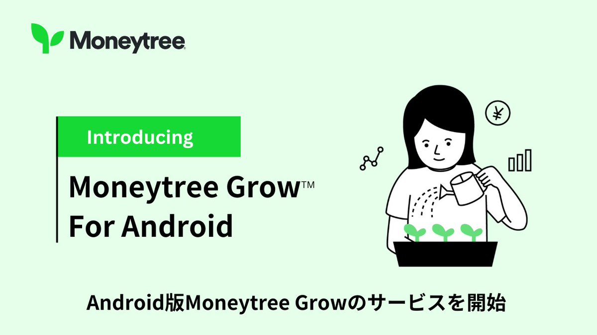 マネーツリー on X