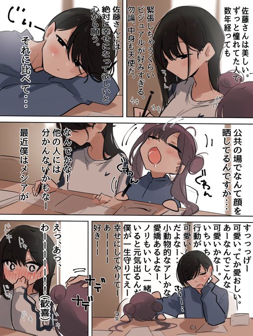 "推し"と"好き"の違いについて考える坂本 