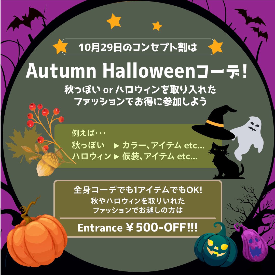 HScreeeeeeeeam's tweet image. 【#Comeback】

📆Day📆
10.29 tue 18:45Open

🏢Place🏢
UENO VIJ

💿Performer💿
DJ Screeeeeeeeam
DJ Happiness

🚪Door🚪
♂️¥3000 ♀️¥2500 
ConceptDiscount −¥500

🎃🎭Let&apos;s enjoy Halloween🎭🎃

#PLZRePost