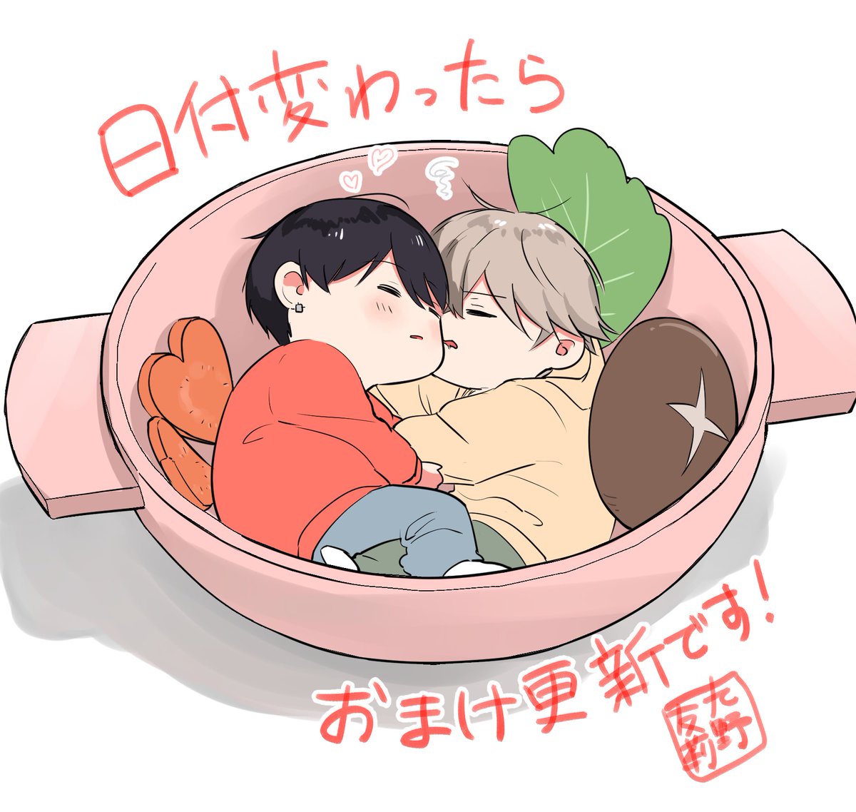 Kuno_Yuri_'s tweet photo. 日付変わったらおまけ更新されます！よろしくお願いします！
落書きの涼陽鍋です🍲
#ムカつくアイツに恋を教える https://t.co/bjHUzpRdHy