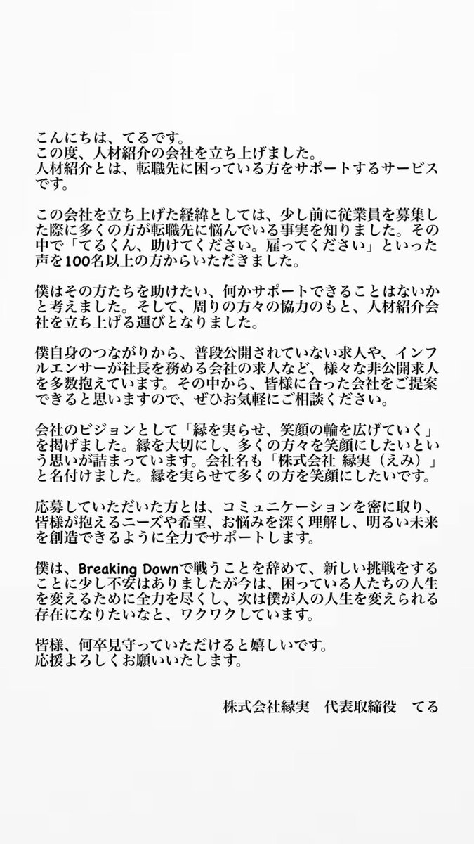 Terupeace2's tweet image. 僕の新しい挑戦です!！

s.lmes.jp/landing-qr/200…