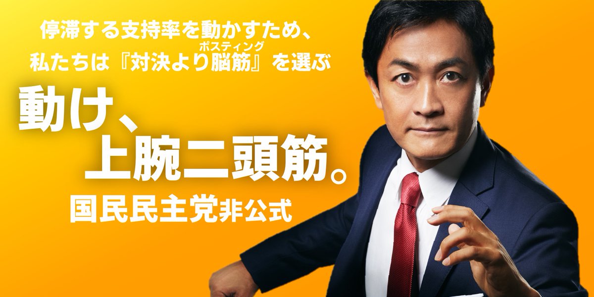 動け、上腕二頭筋。
