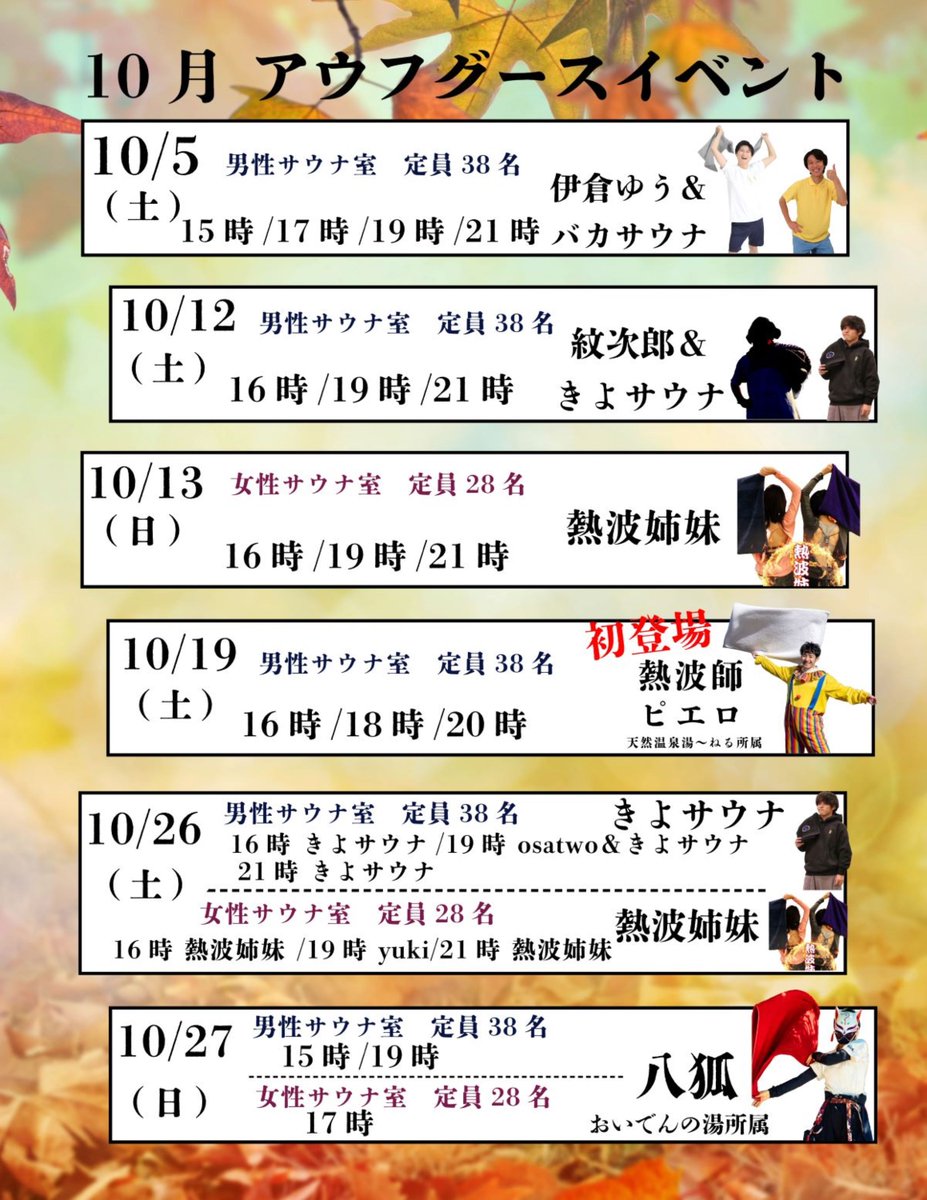 天然温泉天光の湯 tweet media