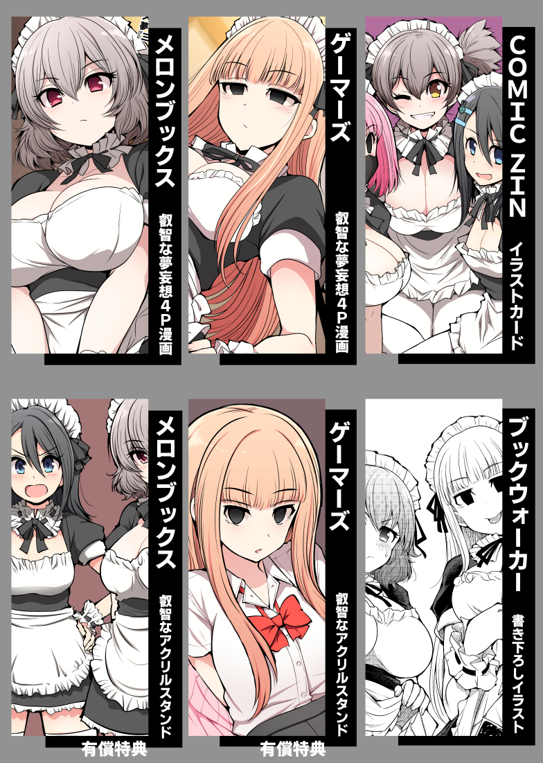 10月9日に「三枝さんはメガネ先輩と恋を描く」
第2巻が発売されます!
好評だった叡智な冊子漫画もフルカラーになりました!
三枝さんとのイチャラブもよりラブラブに
その間に割って入る泥棒猫・宮迫ねこ の誘惑!
書き下ろしも多数収録!よろしくであります! 