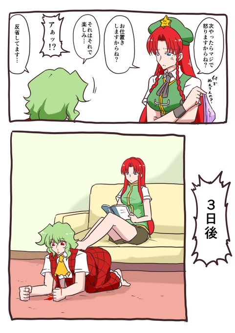 そのうち病みつきになるぜ(病気) 