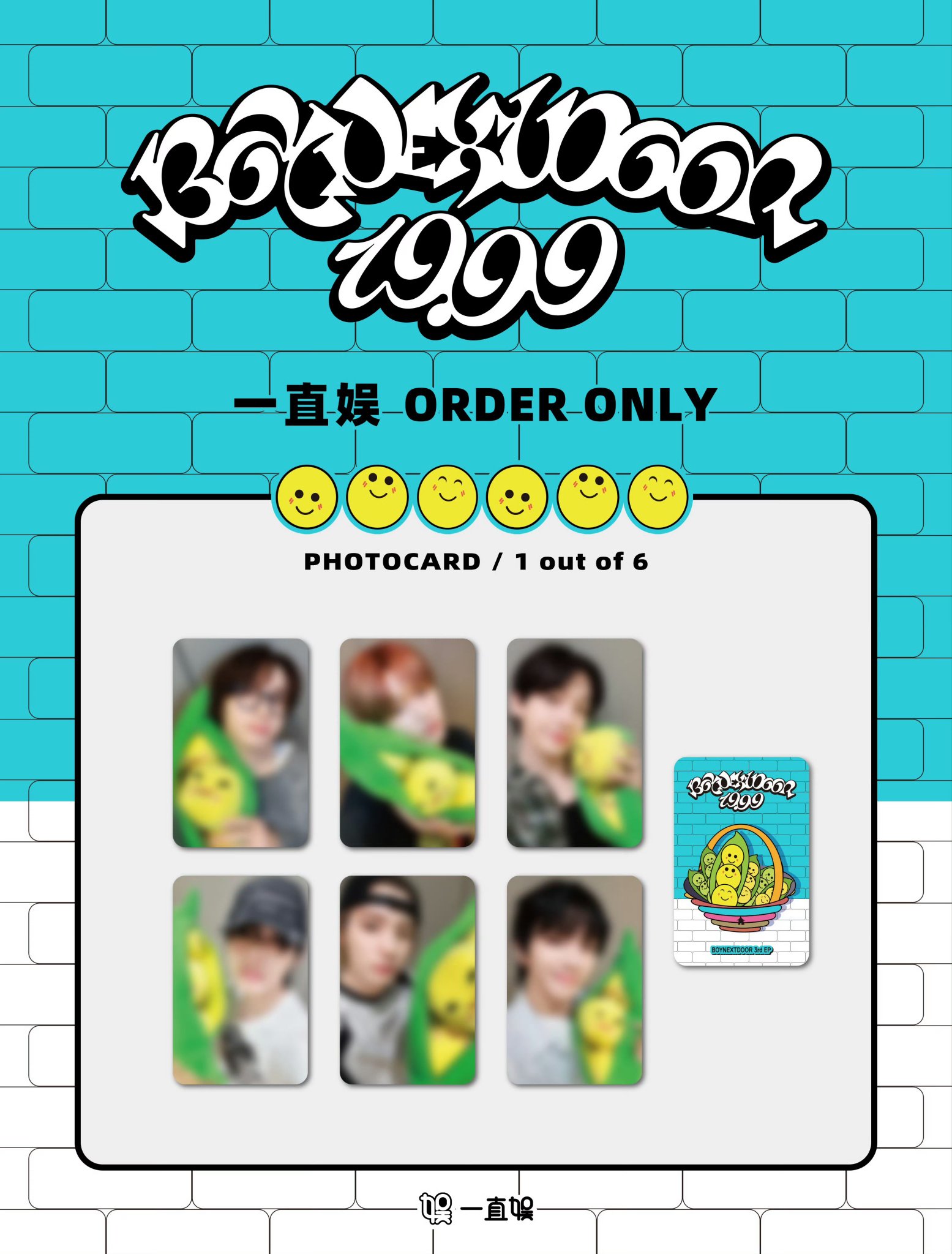 BOYNEXTDOOR 19.99 中華 一直娱 ソンホ トレカ（BOYNEXTDOOR共同