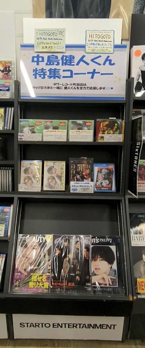 kentopia3's tweet image. タワ町にも行ってきたよ❣️

エスカレーターを下りると超特大健人くんが😍💙

GEMNと隣り合わせのディスプレイが素敵✨

ポスターも美しすぎた😭💕

中島健人くんコーナーもありましたよ💙

#中島健人のヒトゴト