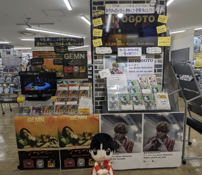 kentopia3's tweet image. タワ町にも行ってきたよ❣️

エスカレーターを下りると超特大健人くんが😍💙

GEMNと隣り合わせのディスプレイが素敵✨

ポスターも美しすぎた😭💕

中島健人くんコーナーもありましたよ💙

#中島健人のヒトゴト