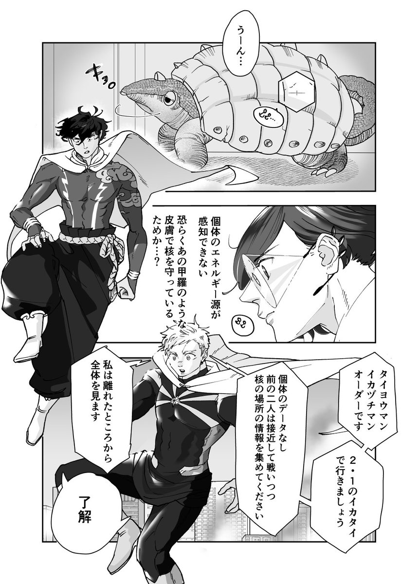 tamimona777's tweet photo. 【再掲】
個性豊かなヒーローズが活躍する一次創作漫画です
面白いと思ってくださった方、いいねとリポストで応援してくださると嬉しいです🥰
#漫画の読めるハッシュタグ
#BreadHeroes
1/7 https://t.co/z1ONZQIhGp