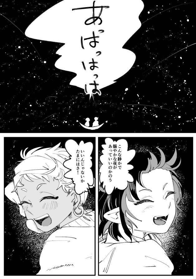 リリカリ🦇☀(1/2) 
