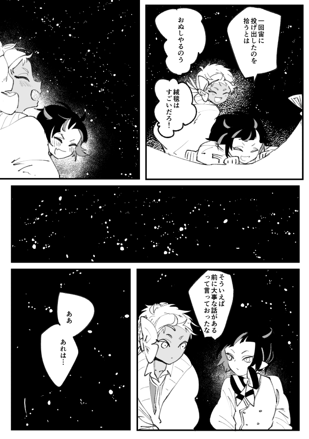 リリカリ🦇☀(1/2) 
