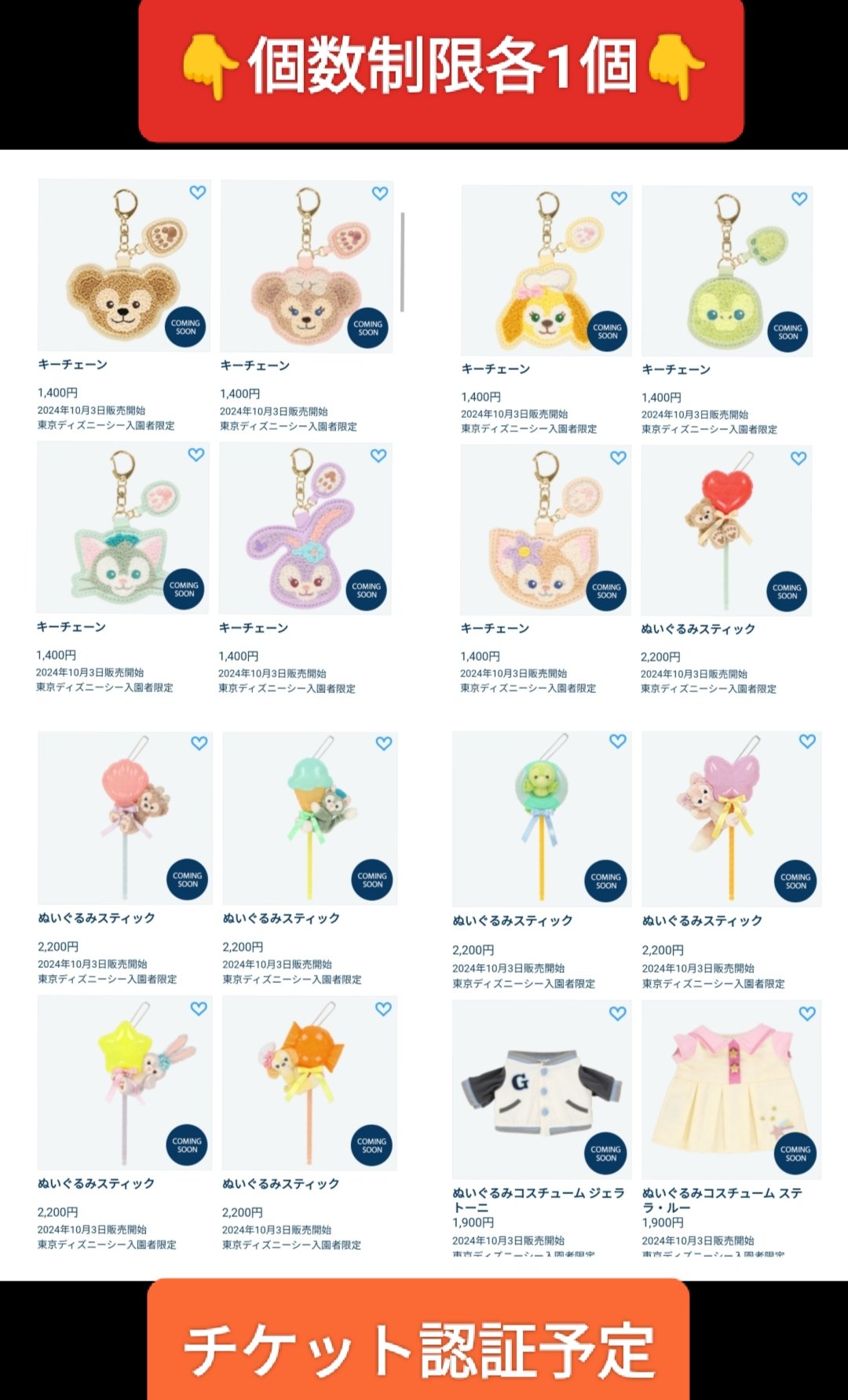 単品販売】金バッジ ディズニーキャラクター マルチ2【種類