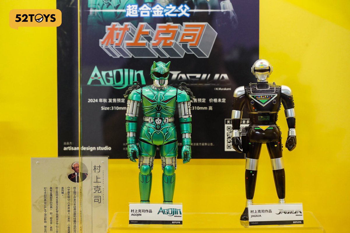SOFUBI Figure AGOJIN & JAGIUA by 村上克司 Coming Soon. #52toys