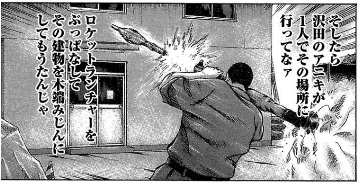ドンケツ実写化かあ。このシーンやれるんかね? 