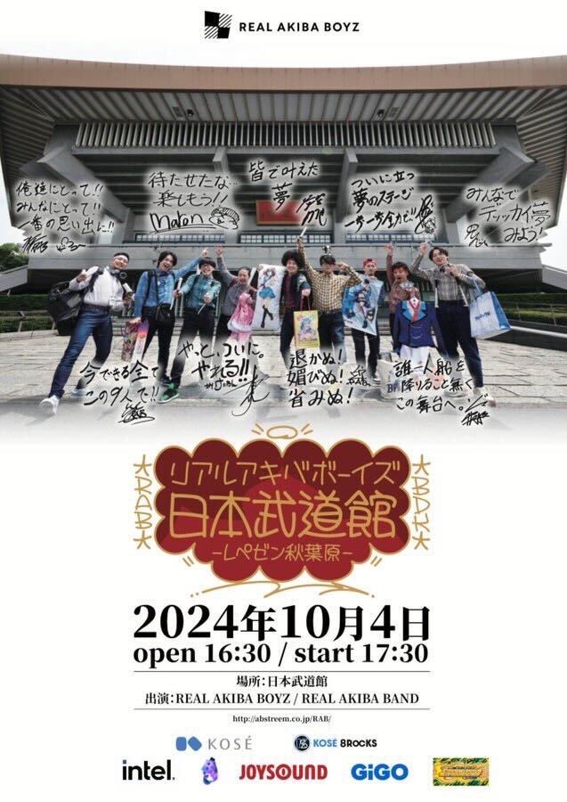 Hi_sui_hou's tweet photo. 今回THINK AND SENSEとして映像演出携わっております🙇
ぜひご来場ください!
#リアルアキバボーイズ武道館
#thinkandsense
配信チケットも販売中なのでこちらもぜひ
https://t.co/08uLMEzOND https://t.co/uS6MQVe3e5