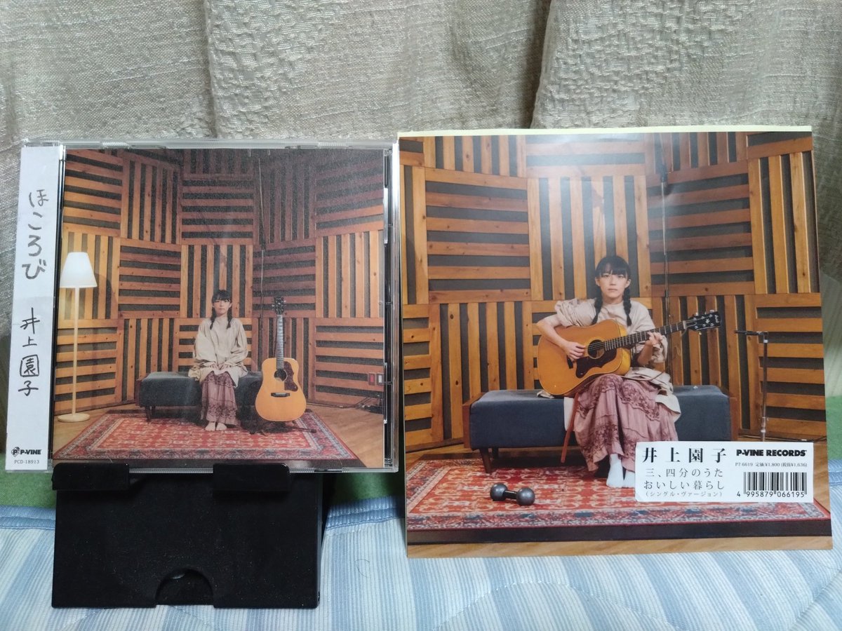 井上園子 (シンガーソングライター) - Cerca / X