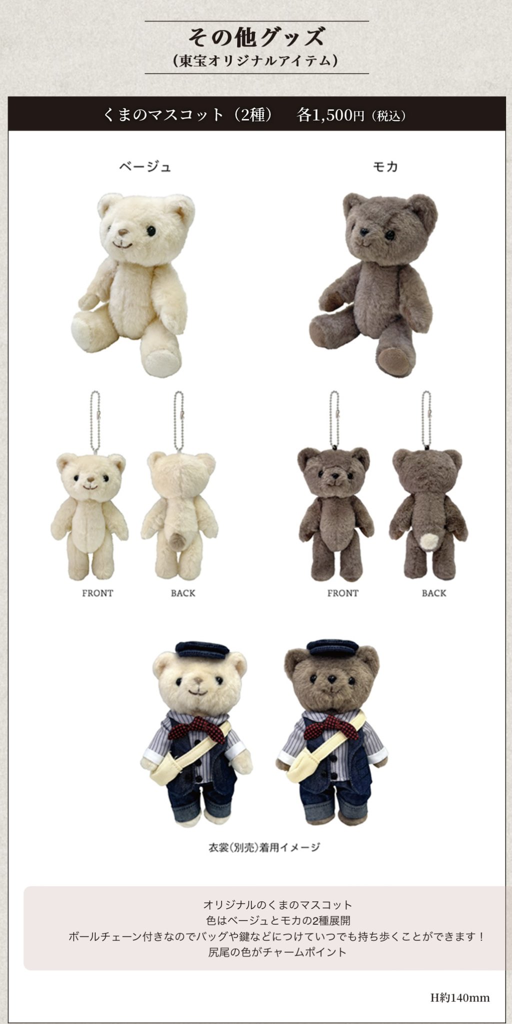 ニュージーズ くま 京本大我 ニュージーズ ぬいぐるみ 京本大我 - メルカリ