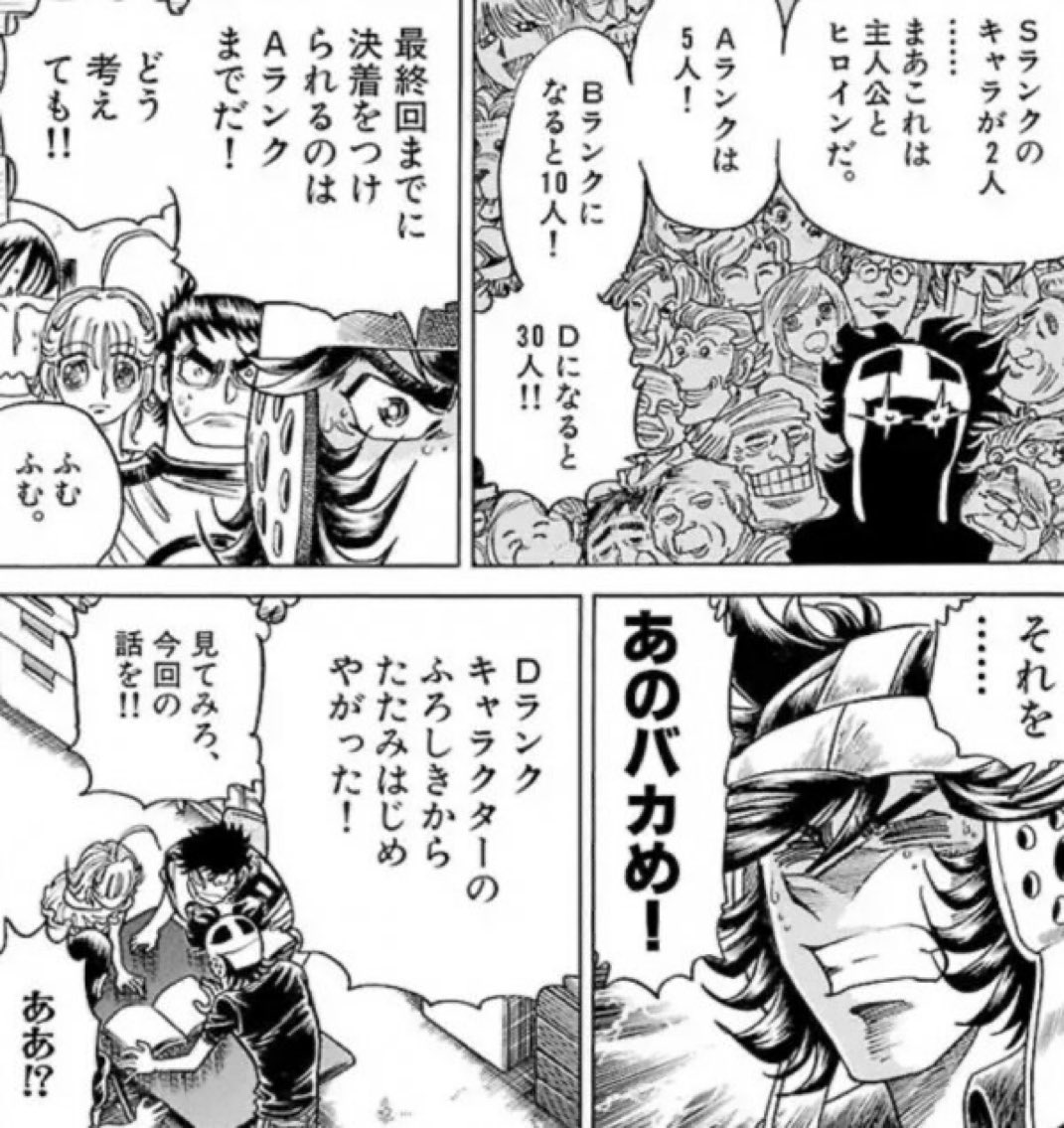 ONEPIECEクライマックスにめっちゃ刺さってきそうな画像。まああの漫画、Sクラスだけで5人ぐらいいそうだが。 