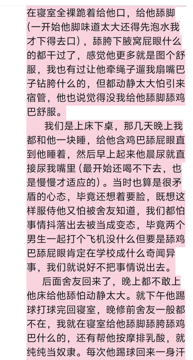 ATMshounuxianu's tweet photo. 粉丝私信（原文）:高中的时候是四人寝，有个黑皮大直男，平常在宿舍就只穿条内裤或者穿短裤挂空挡（虽然我们那男寝大部分都是光膀子或者只穿条内裤的），喜欢踢球，刚分宿舍就馋他了，经常晚上意淫着给他舔脚舔鸡巴偷偷撸。
        后面有天晚上刚好另外两个舍友都有事不住寝室，寝室里就我和他， https://t.co/j4Z6Gp9VaK
