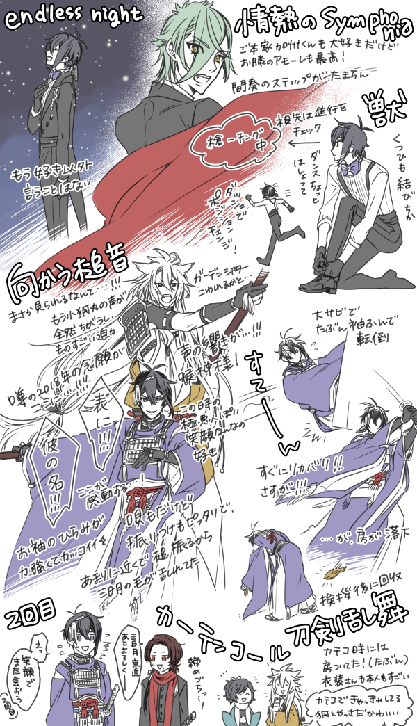 壽乱舞音曲祭はいいぞ…!!! 