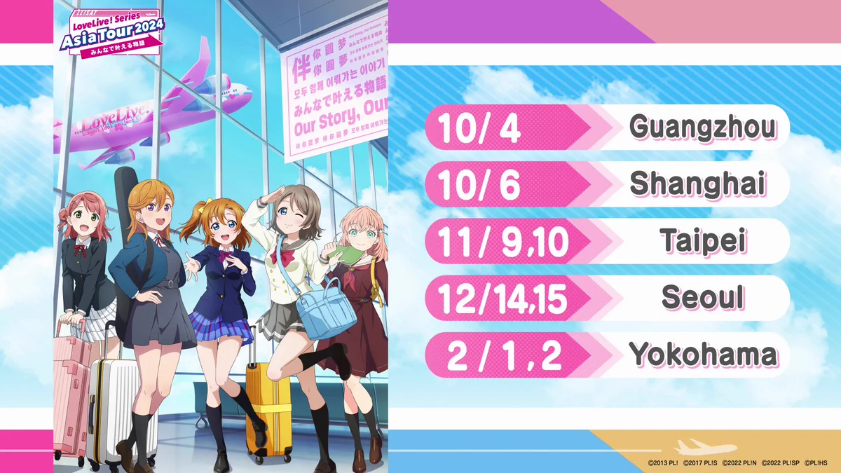 ラブライブ！シリーズ公式 on X: 