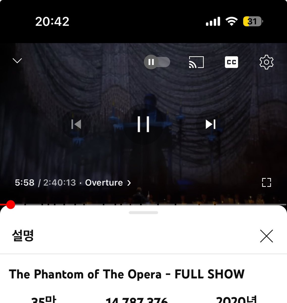 여러분....지금유튜브에 오페라의유령 비공계풀렷어요오......빨뤼보세욥