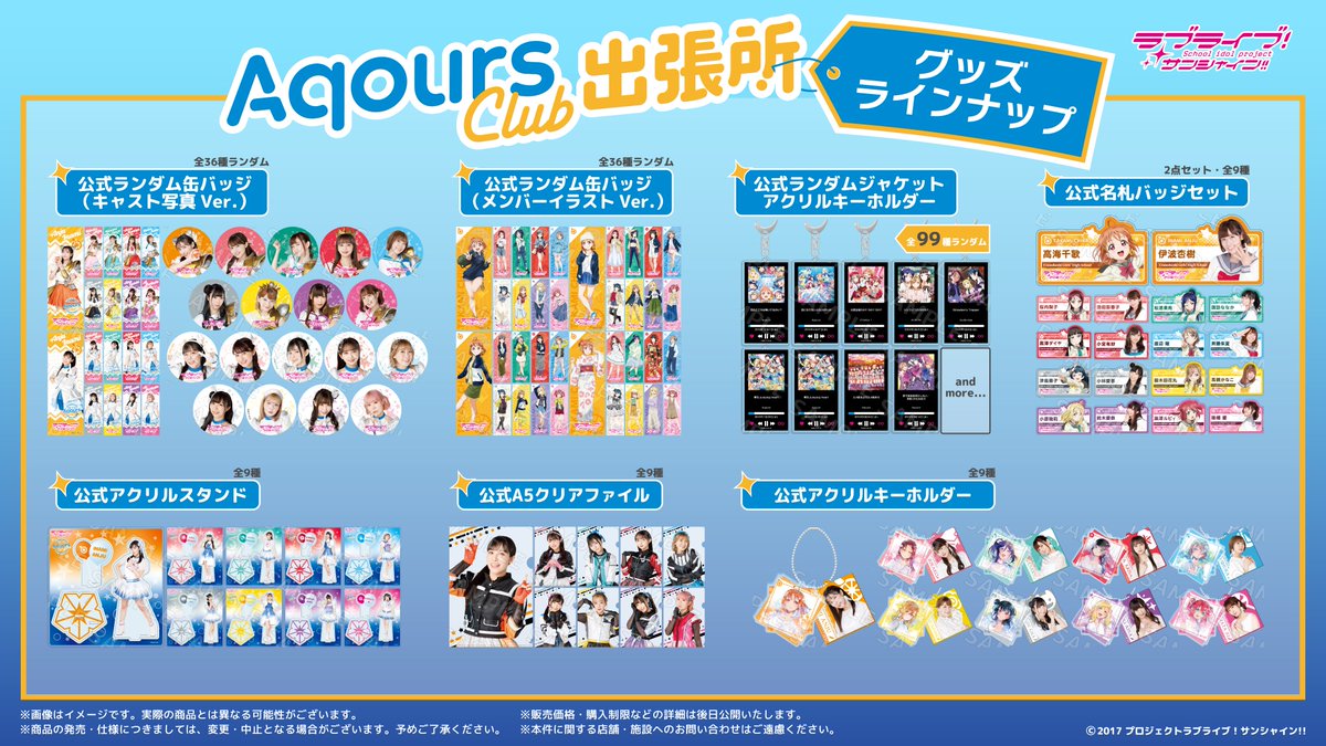 Aqours 四角く Club 出張所 諏訪ななか Aqours 四角く Club 出張所 諏訪ななか