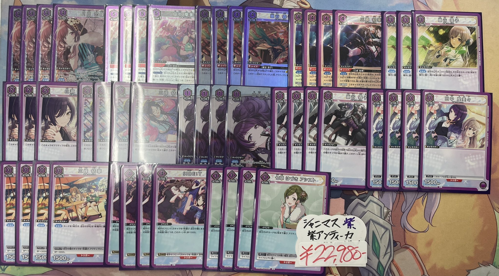ユニオンアリーナ シャニマス 紫アンティーカデッキ グッズ