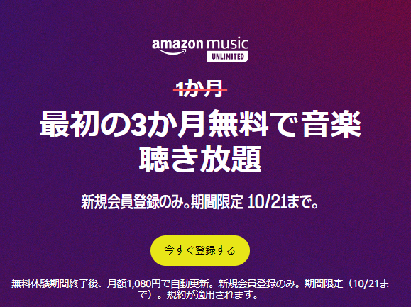 ryoiwa25's tweet photo. ✴️✴️期間限定✴️✴️

🟥Amazon Music Unlimited
🟥3か月無料

・1億曲以上の曲が聴き放題

#YOASOBI  Snowman 米津玄師
KingandPrince
などの曲も聴き放題

詳細はこちらをチェック
https://t.co/1zL1pXY6Bt

#ad  #Aqours

↓のキャンペーン本日最終日！ https://t.co/rmNqcIudwd