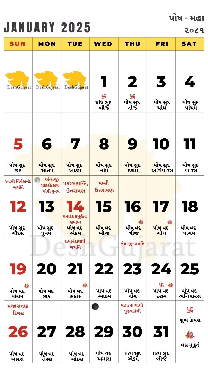 Gujarati Calendar 2025 Vikram Samvat Gujarati year 2081 DeshGujarat