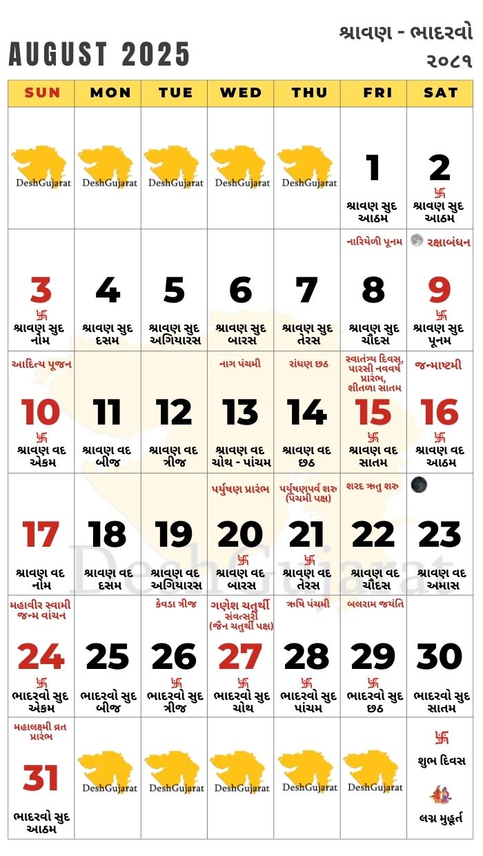 Gujarati Calendar 2025 Vikram Samvat Gujarati year 2081 DeshGujarat