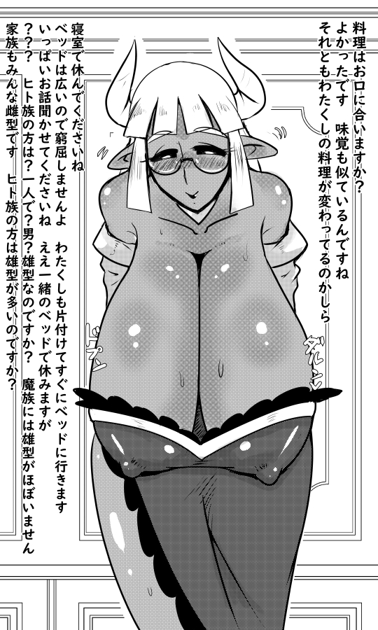 心優しい魔族のお嬢様がかわいそう まったく人間は悪い奴やで 