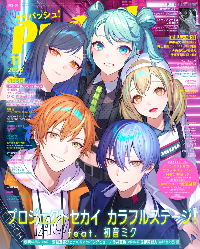 PASH！（パッシュ！） 4月号 (発売日2013年03月09日) | 雑誌