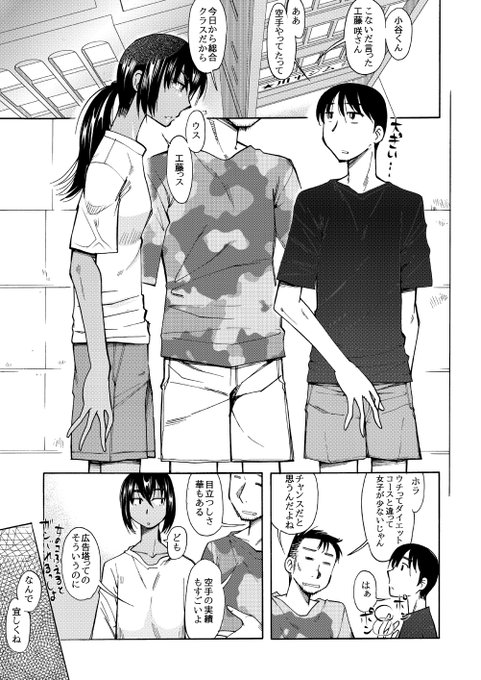 黒髪褐色長身格闘女子の漫画「RT/」をタップして拡散にご協力ください!たたかうオンナ まとめ版より 