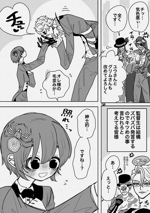 キスを。

⚠️なんでもいい人向け
⚠️幻覚、妄想
⚠️監愛され時空 