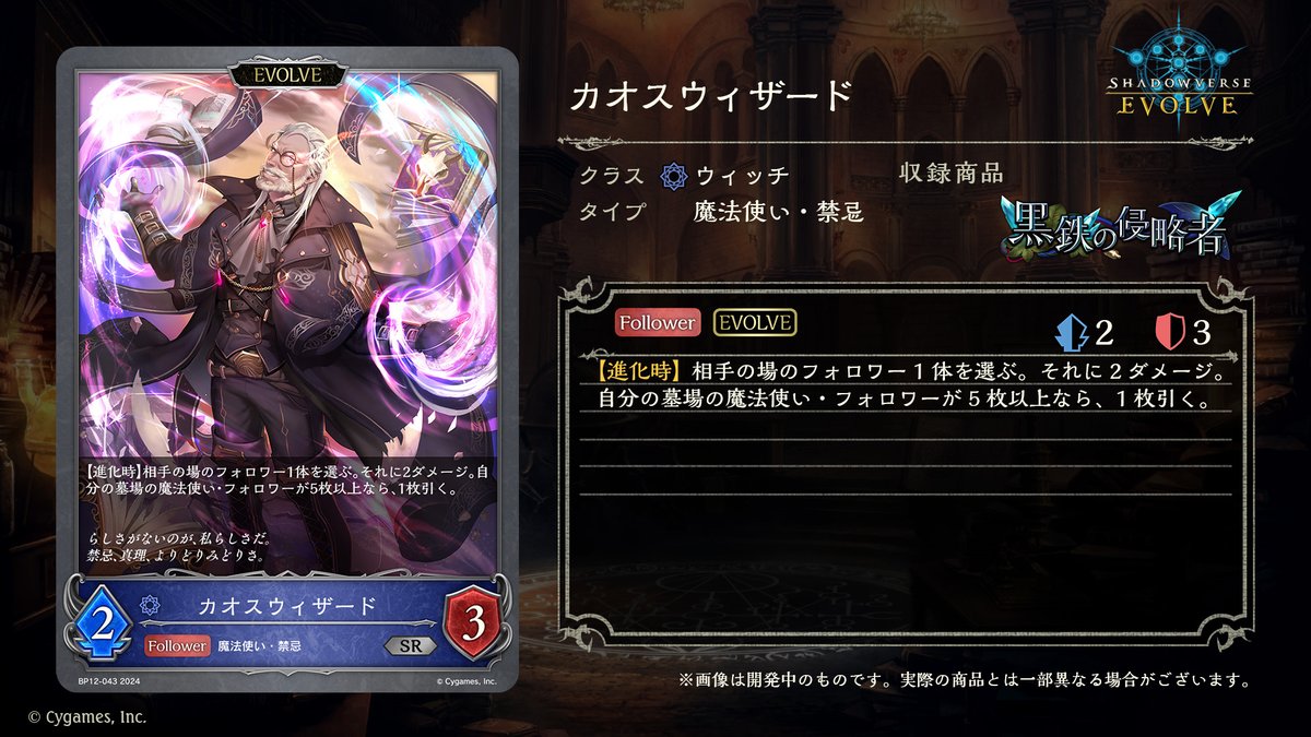 10月18日発売！新カード紹介】 #トモエビちゃんねる で発表された