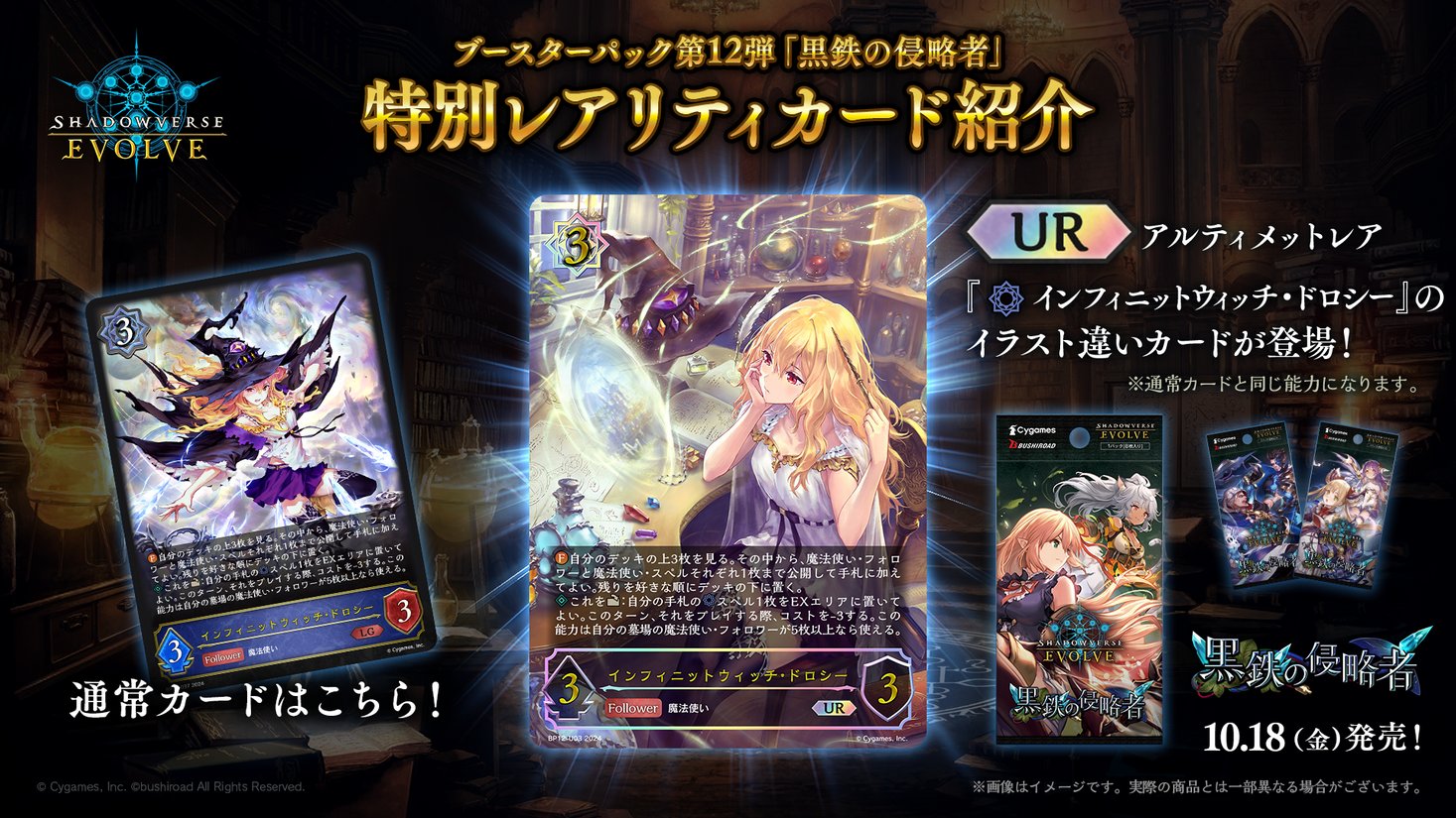 シャドウバースエボルヴ PR 854枚 PRパック 284パック ままならなかっ 引退