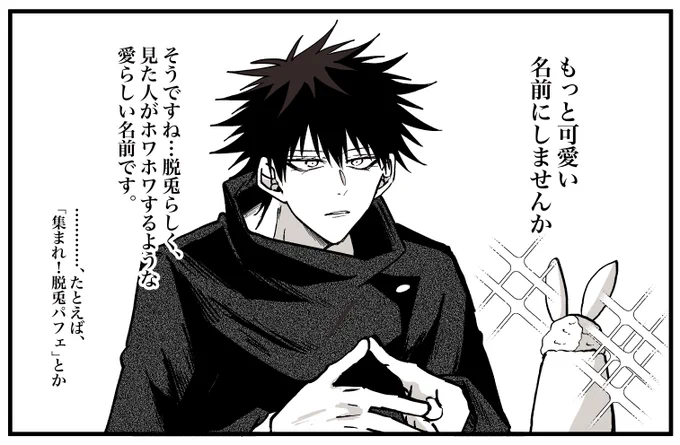 ご主人様もご満悦の出来です。(🐇パフェ) 