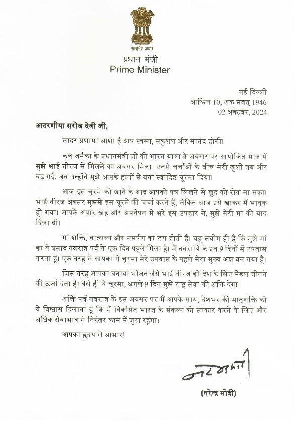 timesofindia's tweet photo. PM @narendramodi writes to Olympian javelin thrower #NeerajChopra's mother Saroj Devi thanking her for the 'Churma' made by her given to him by Neeraj Chopra https://t.co/DjQfZcc4x1
