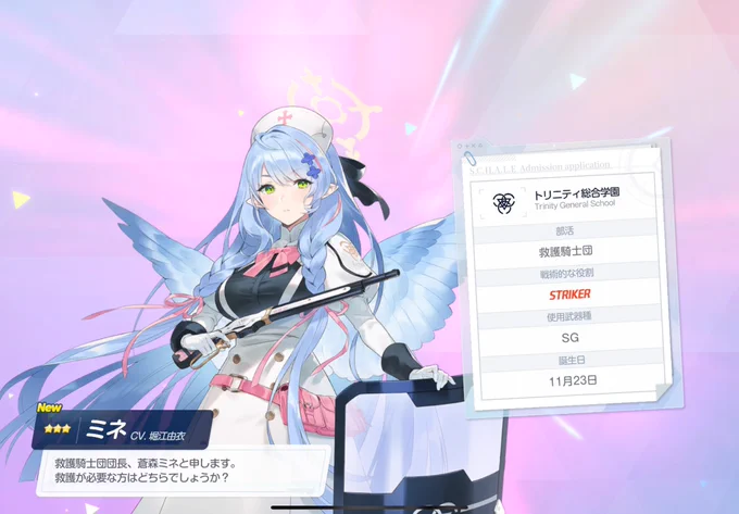 ミネ団長好き 