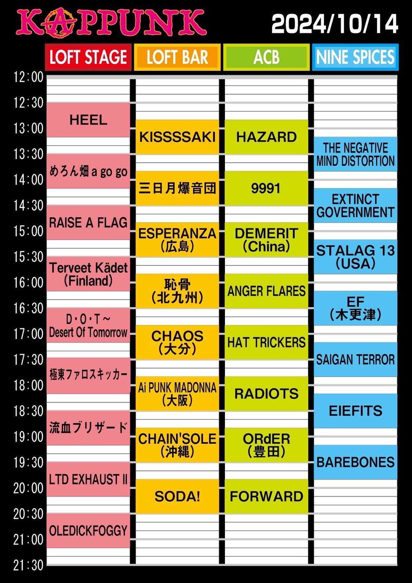 KAPPUNK  2024 チケット発売中です！
まだまだ郵送も対応してますのでお気軽にメッセージください。
テラーは２日目のACB出演です。
よろしくお願いします！！